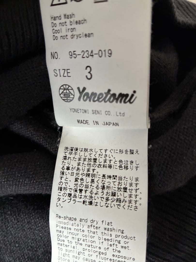 Yonetomi RIGID CASHMERE SWEATER 3 製品染め
