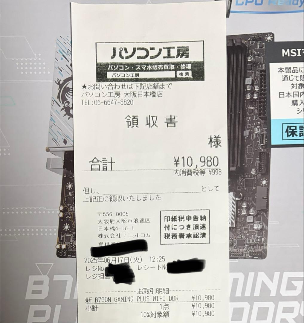 MSI B760M GAMING PLUS WIFI DDR4 マザーボード