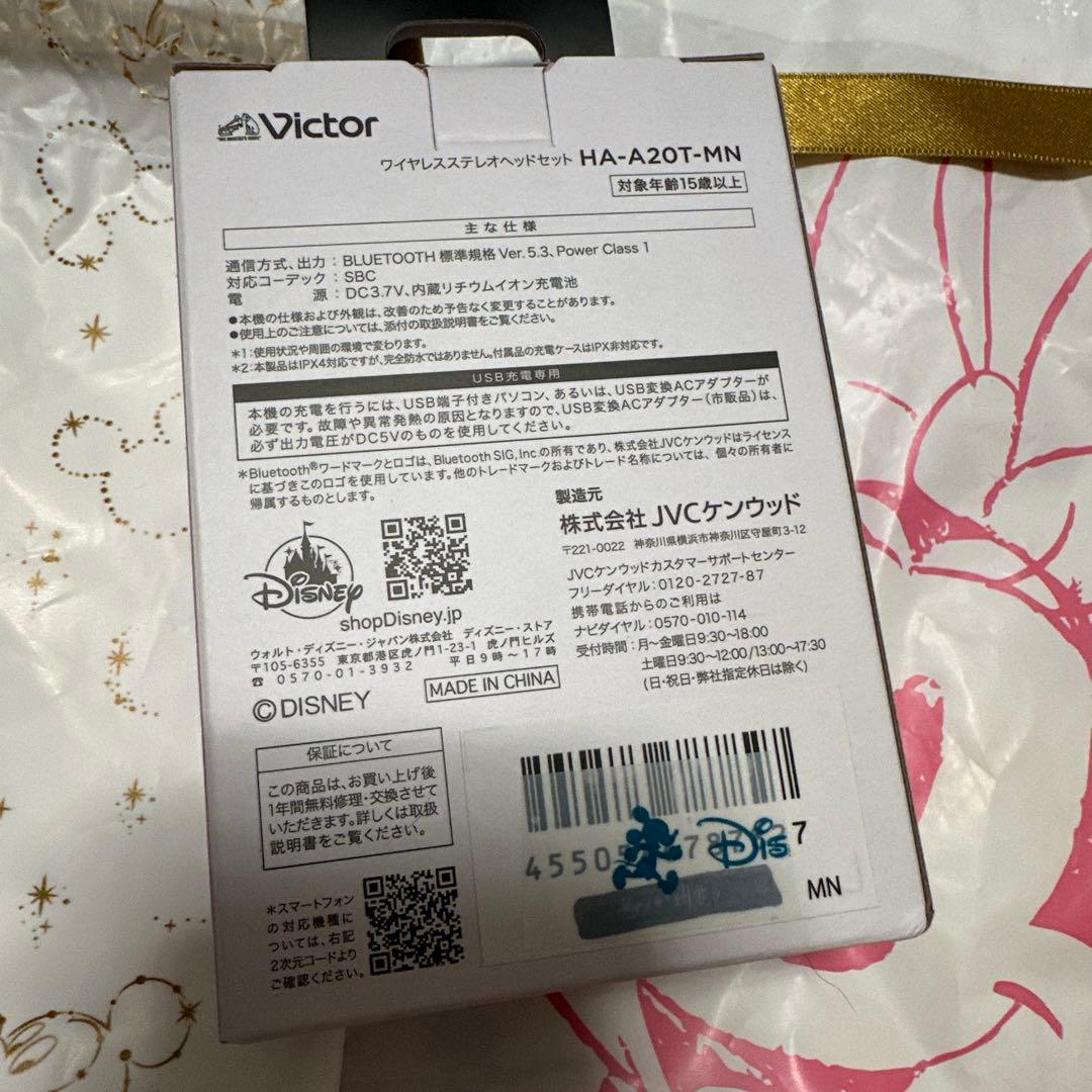 ミニー ワイヤレスステレオヘッドセット victor