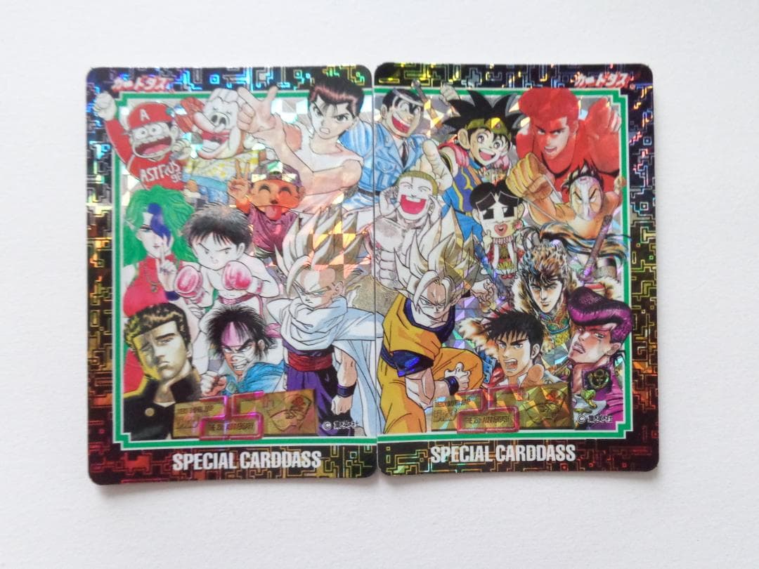 【NOT FOR SALE】週刊少年ジャンプマルチワールド1993 カードダス