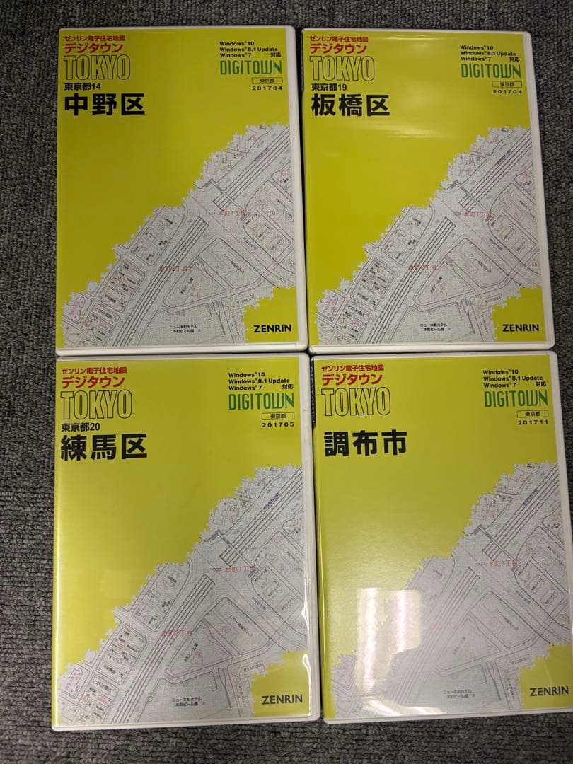 住宅地図 デジタウン 地図 ゼンリン