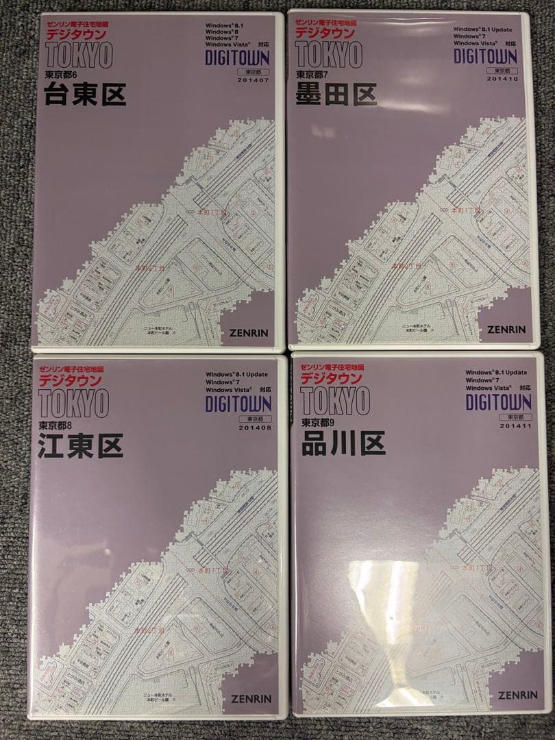 住宅地図 デジタウン 地図 ゼンリン