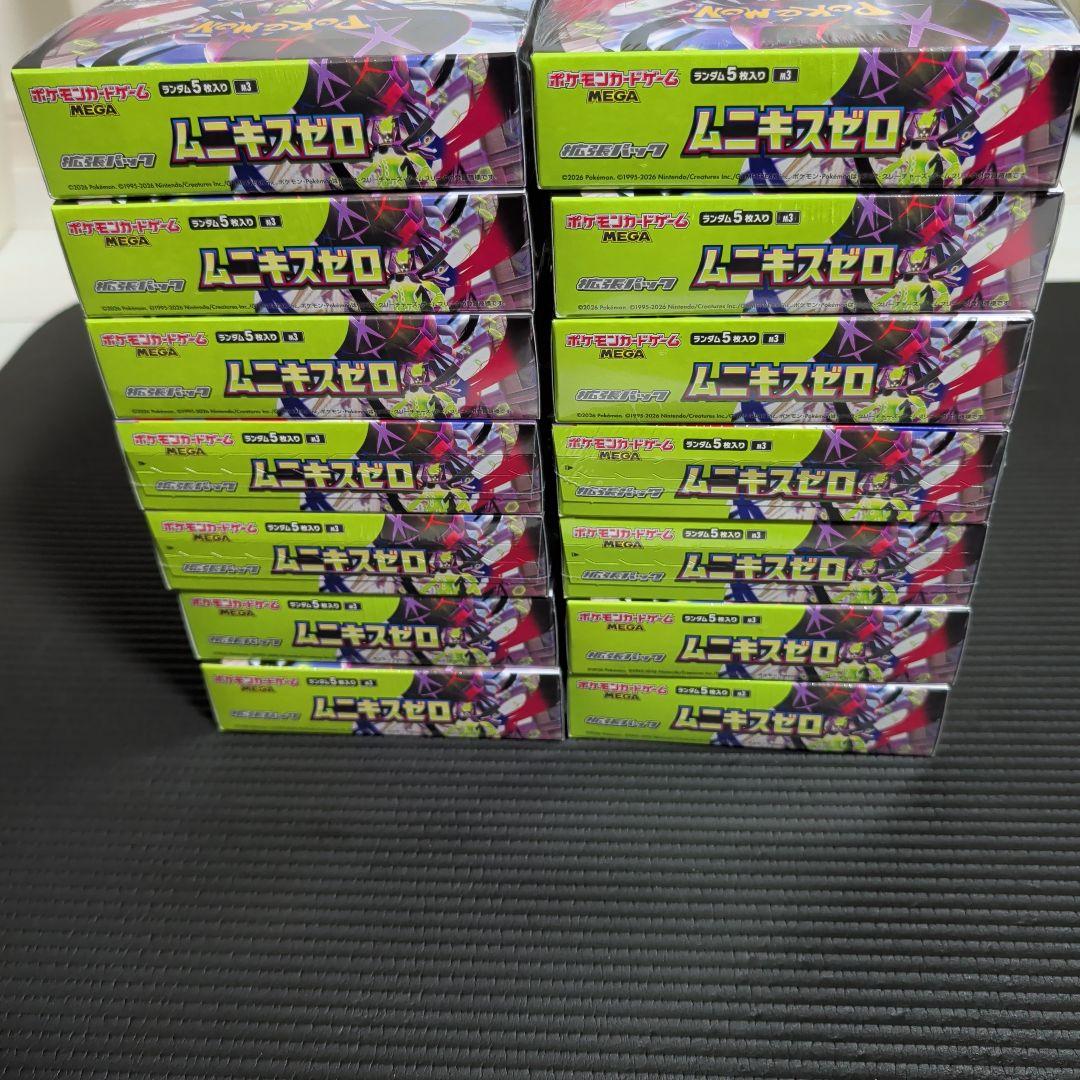 ムニキスゼロ14BOXシュリンク付き