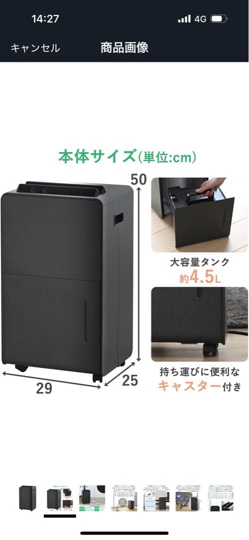 山善 ヤマゼン 除湿機 2024年製 コンプレッサー式