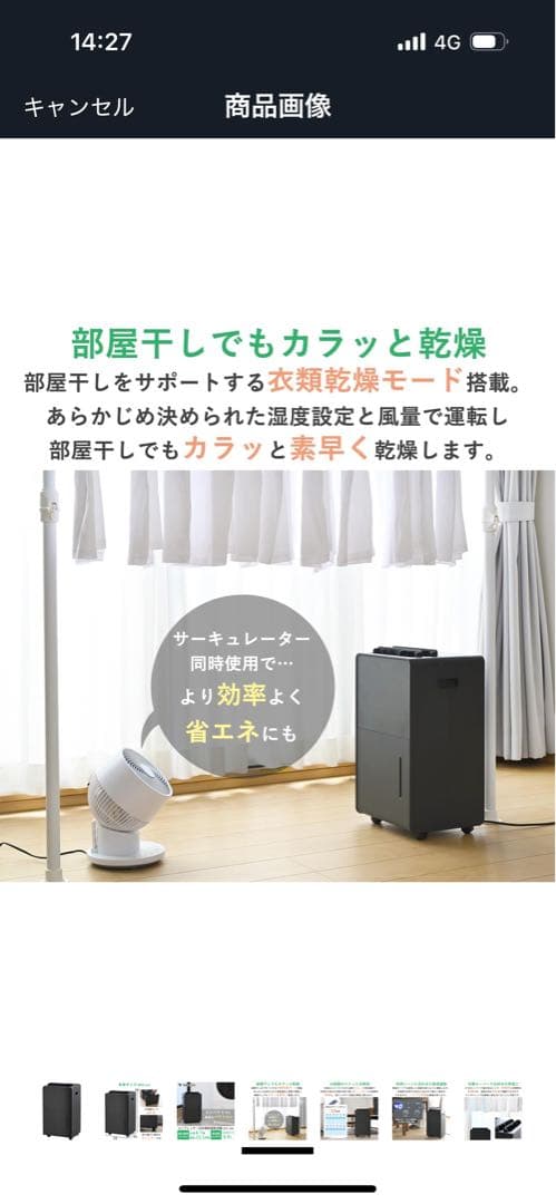 山善 ヤマゼン 除湿機 2024年製 コンプレッサー式