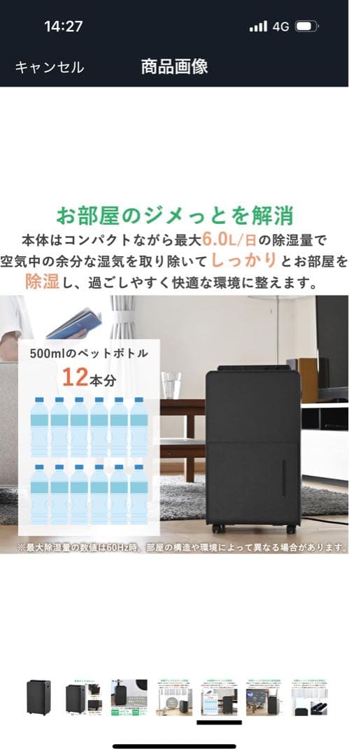 山善 ヤマゼン 除湿機 2024年製 コンプレッサー式