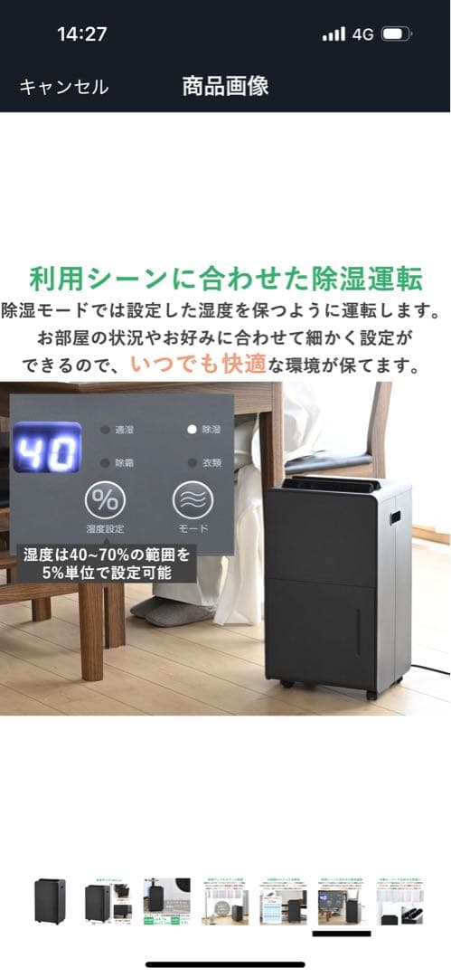 山善 ヤマゼン 除湿機 2024年製 コンプレッサー式