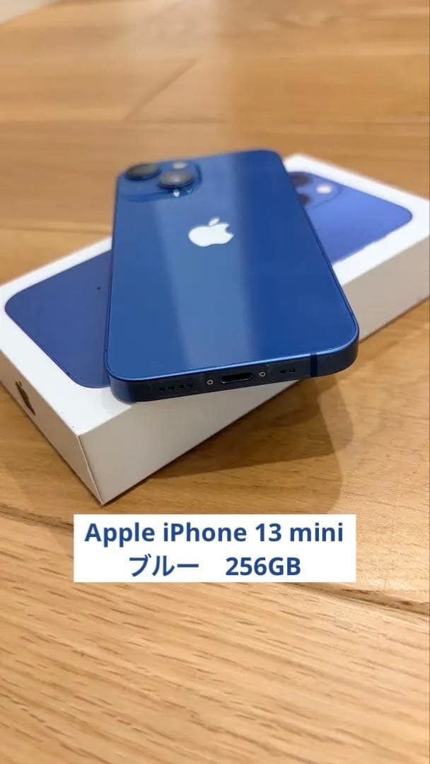 【クリスマス限定】Apple iPhone 13 mini ブルー　256GB