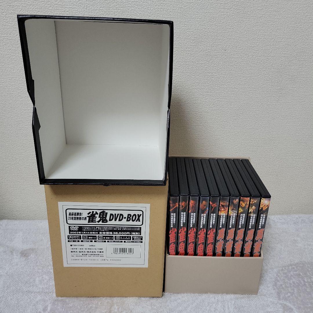 雀鬼 DVD-BOX〈10枚組〉