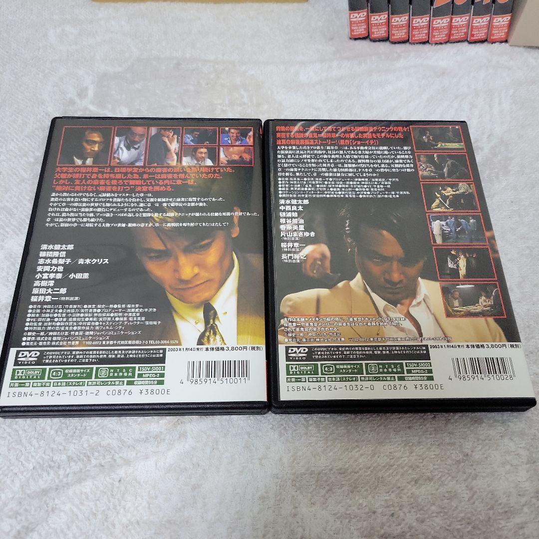 雀鬼 DVD-BOX〈10枚組〉