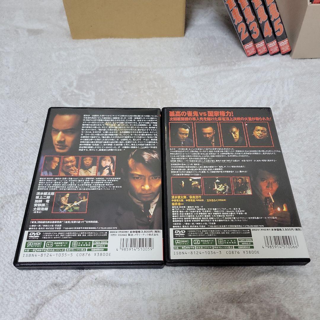 雀鬼 DVD-BOX〈10枚組〉