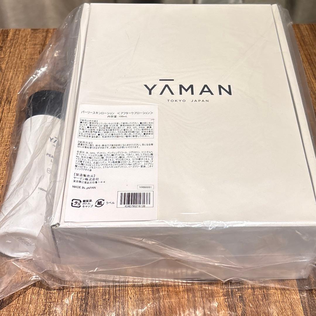 【新品未使用】YA-MAN ヤーマン　レイボーテ GO VIOプラス
