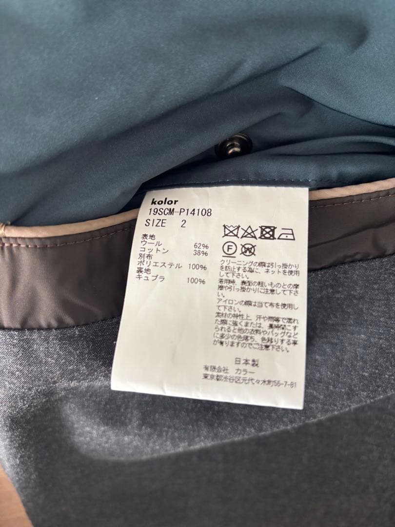 『新品未使用』kolorテーパードパンツ　19SCM-P14108 size2