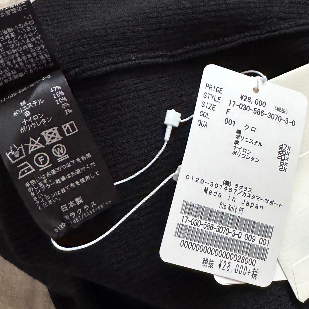 新品 AP STUDIO　リブニットパンツ