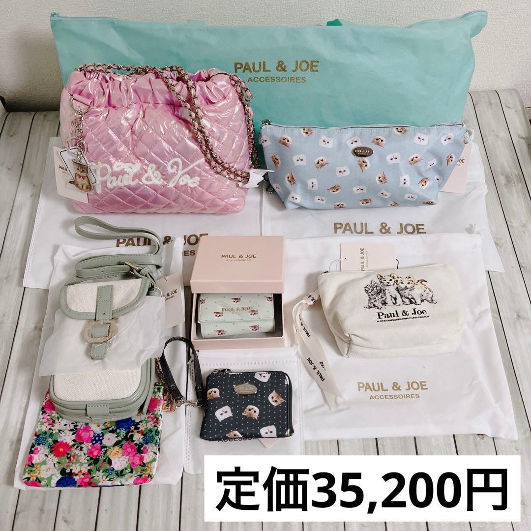 新品 ポール&ジョー バッグ ポーチ など6点セット 福袋 定価35,200円分