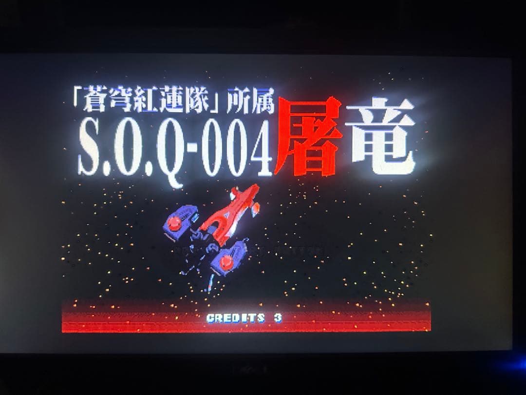 説明文を読んでからお願いしますゲーム基板「蒼穹紅蓮隊　ST-Vマザー」ジャンク品