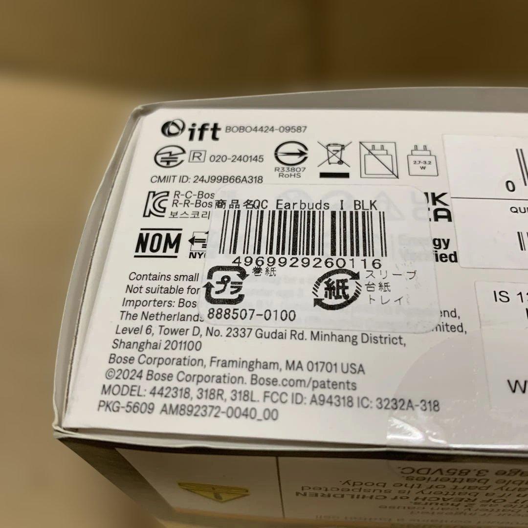 新品　Bose QuietComfort Earbuds ブラック