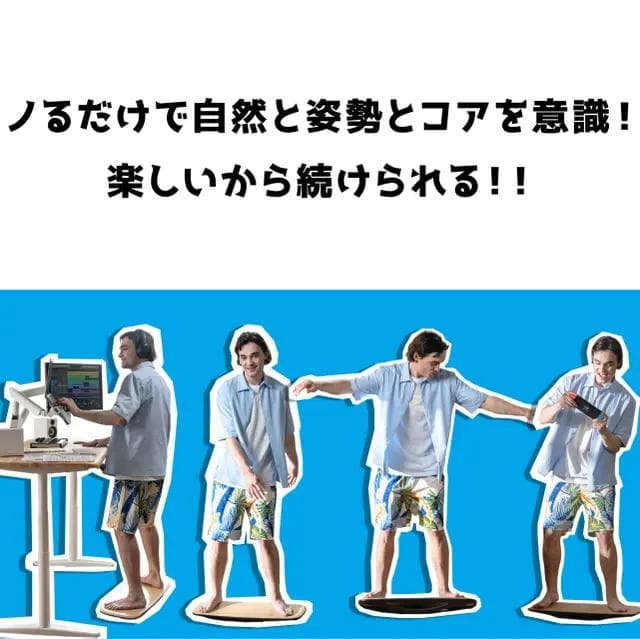 COFO LIFEバランスボード（未使用、新品）