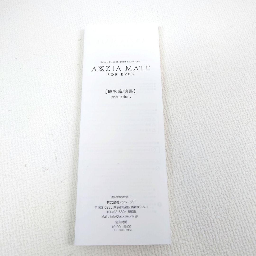 M1129H1 未使用★AXXZIA MATE FOR EYES 美顔器