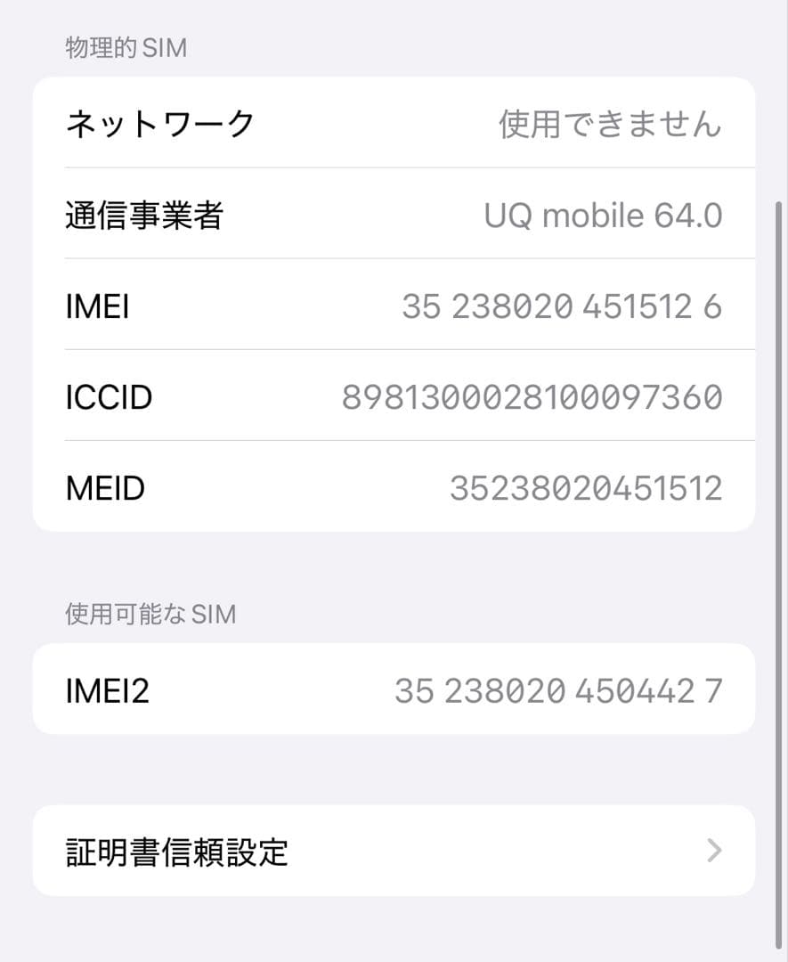 限定価格✨️【iPhone12 64GB 】Apple パープル 本体 美品