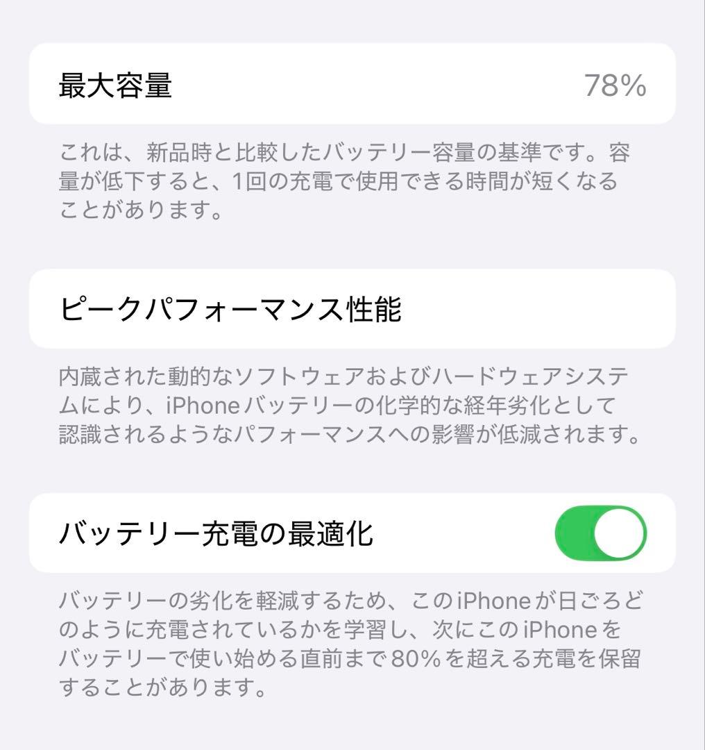 限定価格✨️【iPhone12 64GB 】Apple パープル 本体 美品