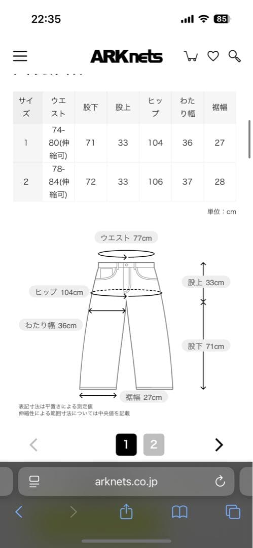 【Graphpaper】ワイドテーパードトラウザーズ