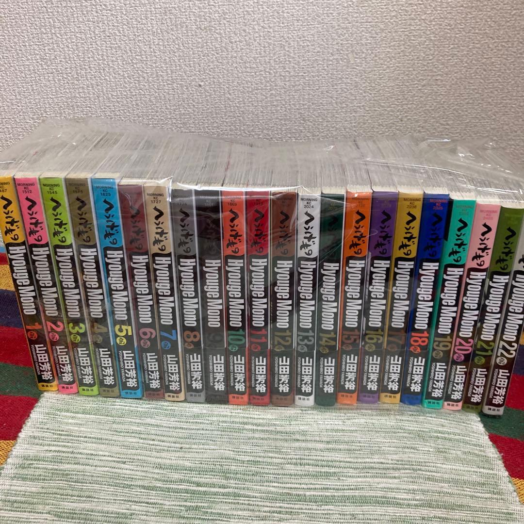へうげもの　既刊1-22巻セット　山田芳裕
