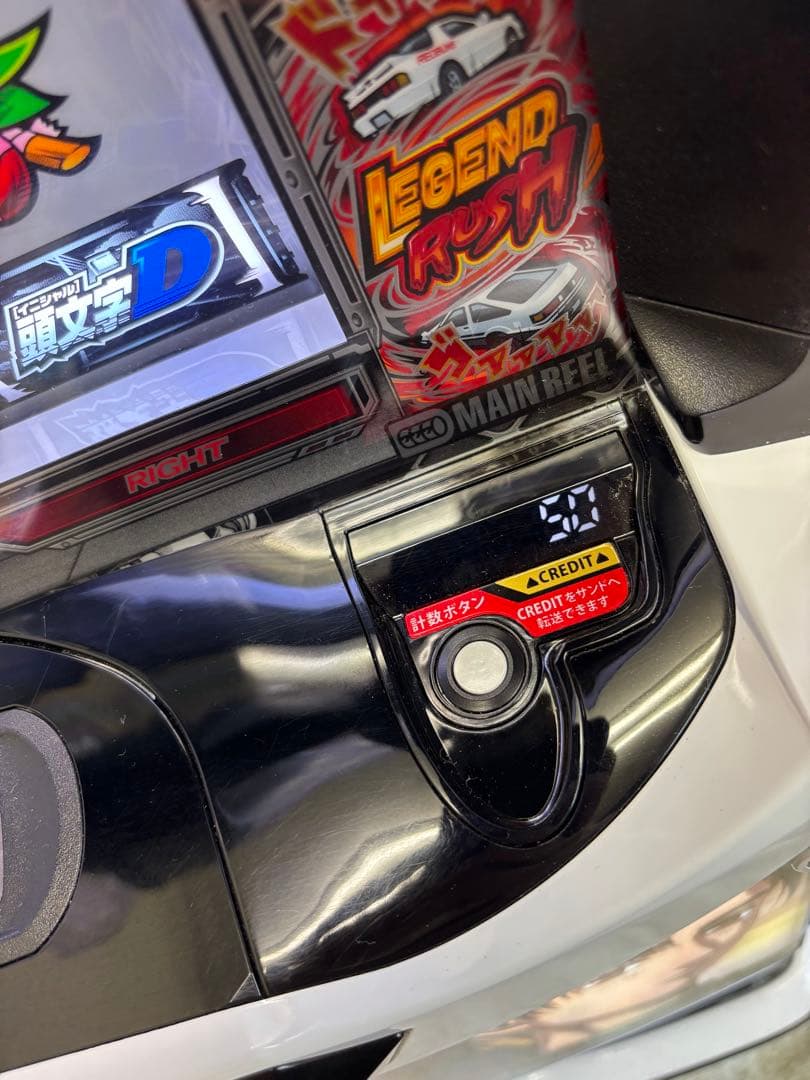 パチスロ実機【L 頭文字D 2nd YR】ユニット付 無段階ボリューム 送料無料