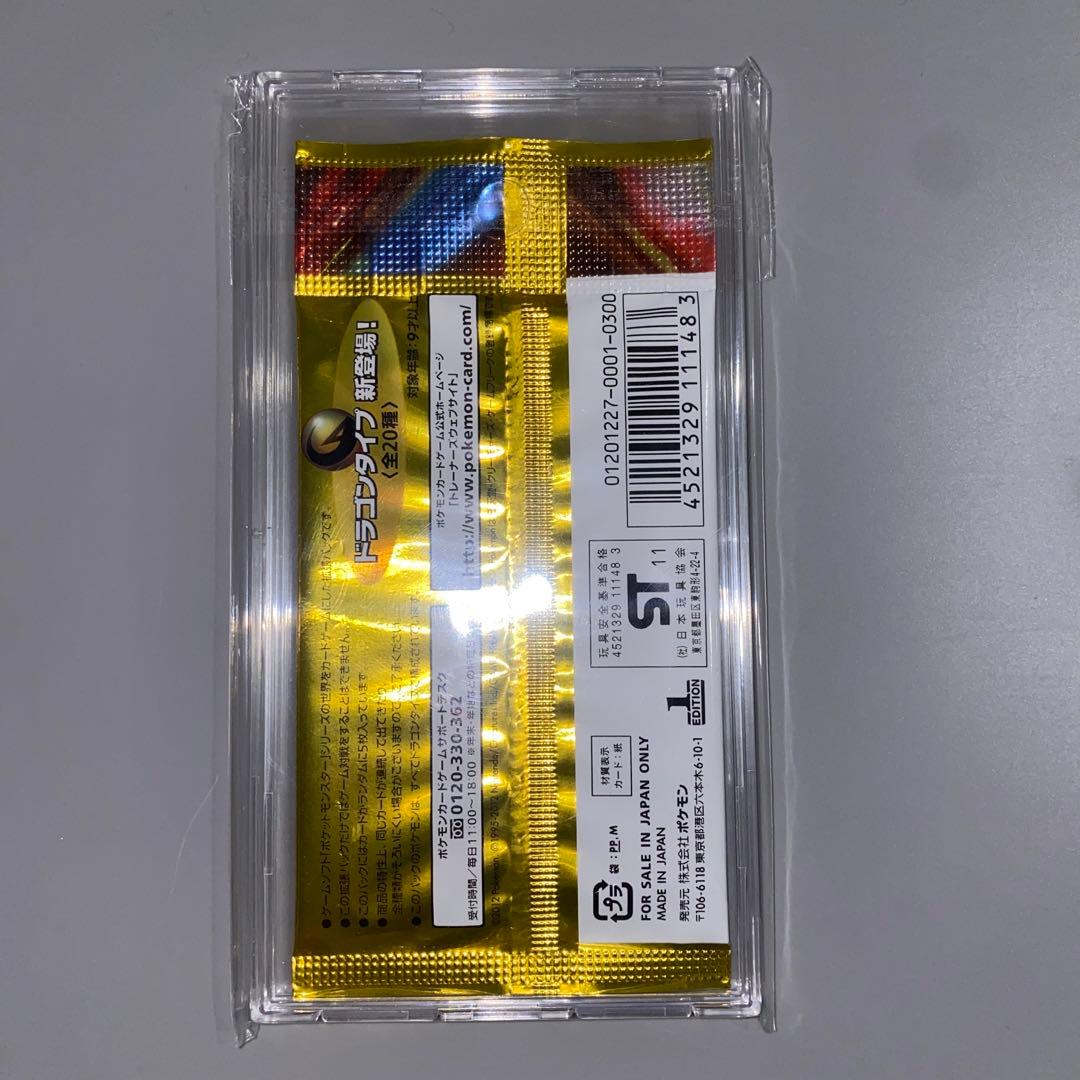 ポケモンカード　ドラゴンセレクション　未開封　パック