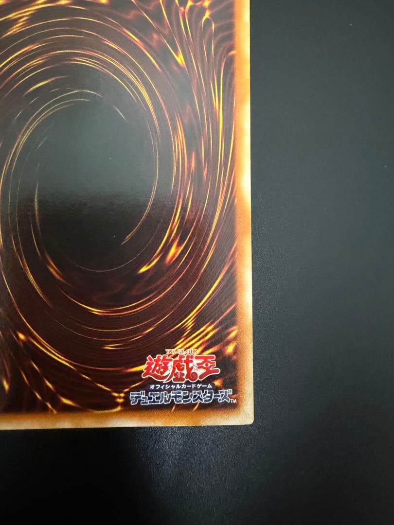 遊戯王　青眼の白龍　2期　極美品　LB-01 二期