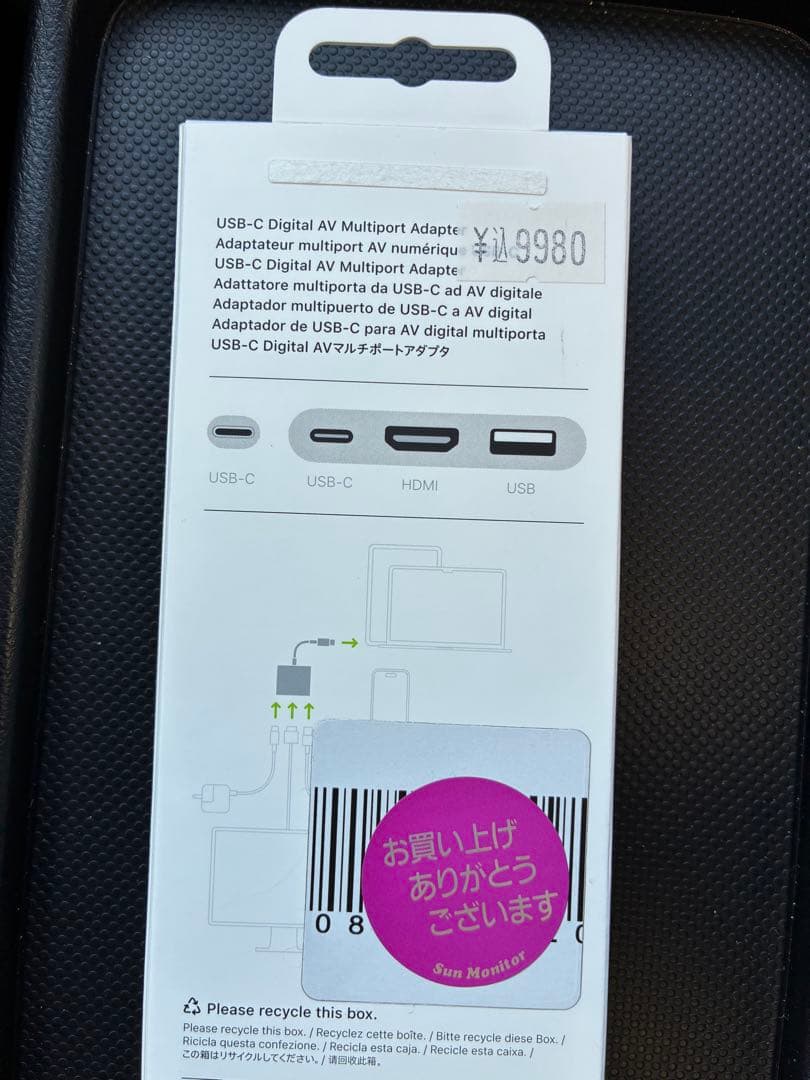 iPhone変換アダプター純正