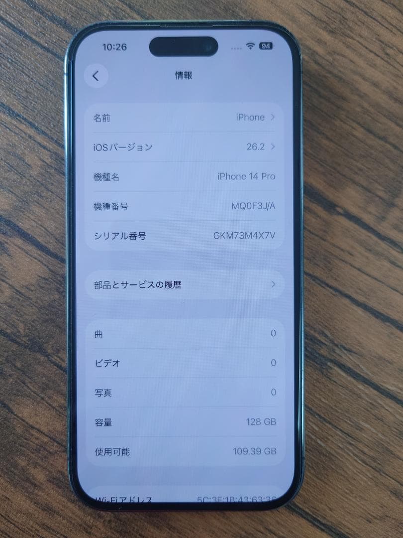 【修理品】Apple iPhone 14 Pro 128GB