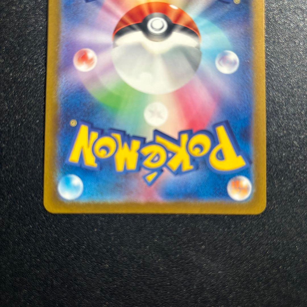 コダック C SV2a ポケモンカード151 054/165