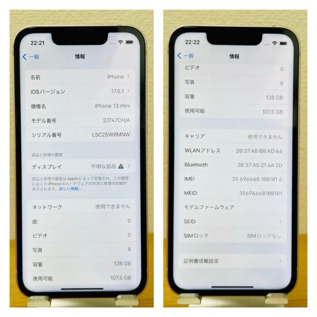 新品電池液晶　iPhone 13 mini 128 GB SIMフリー　本体