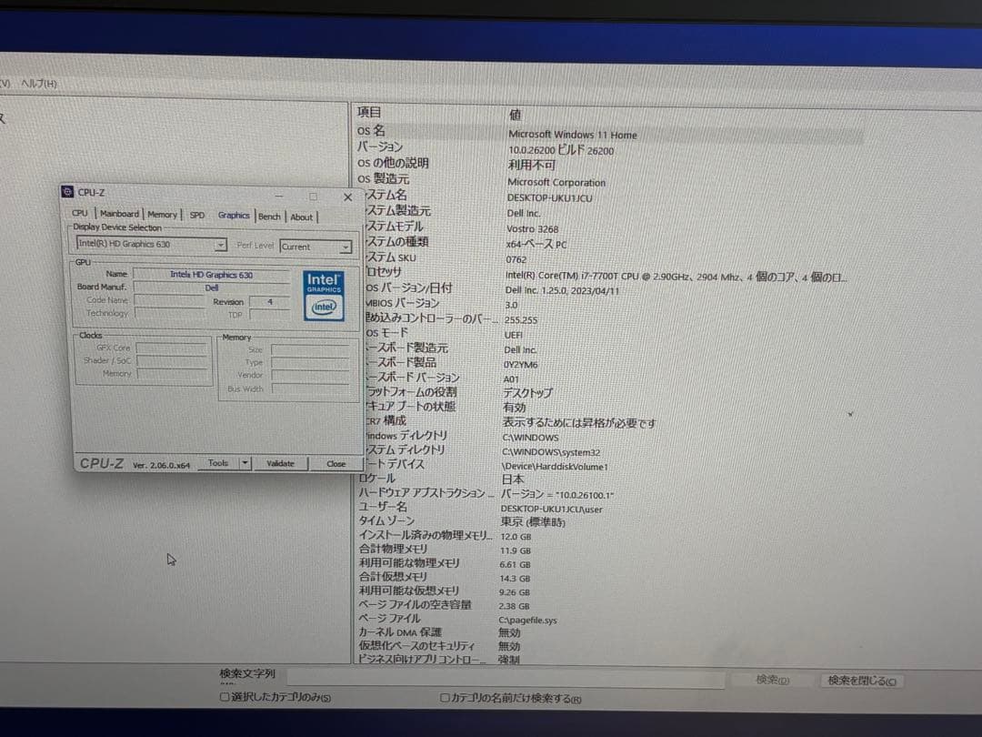 ⭐️M1014A⭐️Dell Vostro 3268 i7-7700T