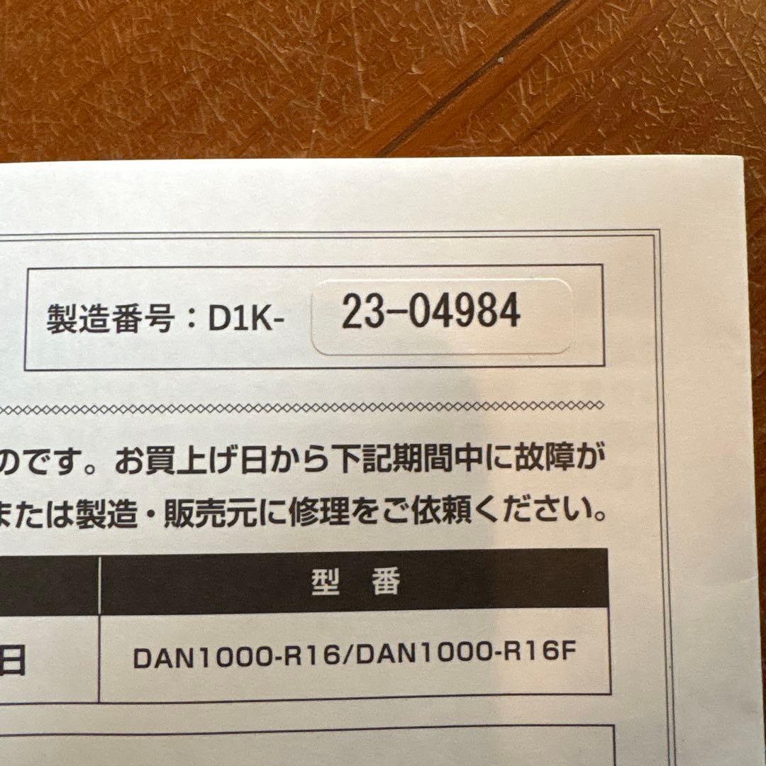 暖話室　1000型　遠赤外線パネルヒーター DAN1000-R16 23年製