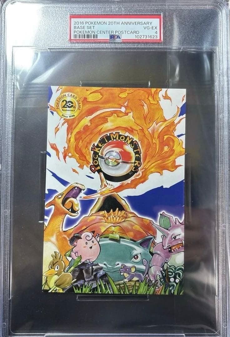 PSA鑑定品　3枚セット　ポケモンカードゲーム 20周年記念　旧裏パックイラスト