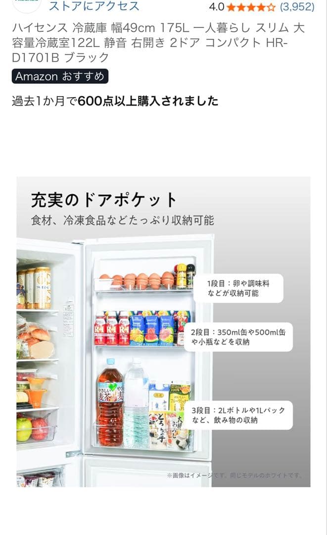 冷蔵庫　ハイセンス　Hisense