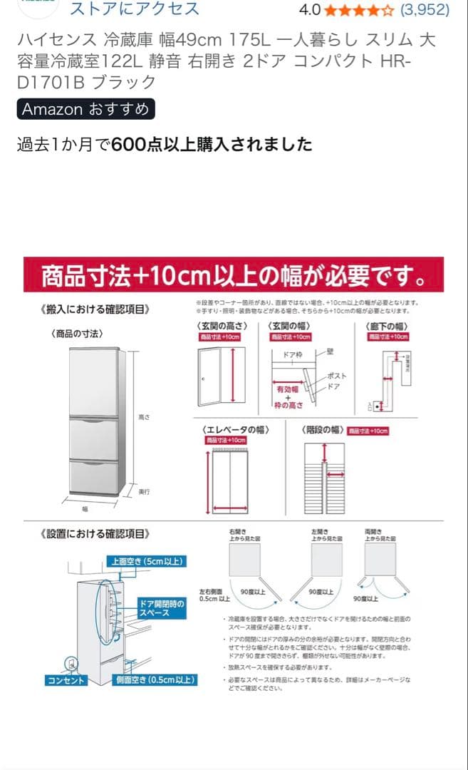冷蔵庫　ハイセンス　Hisense