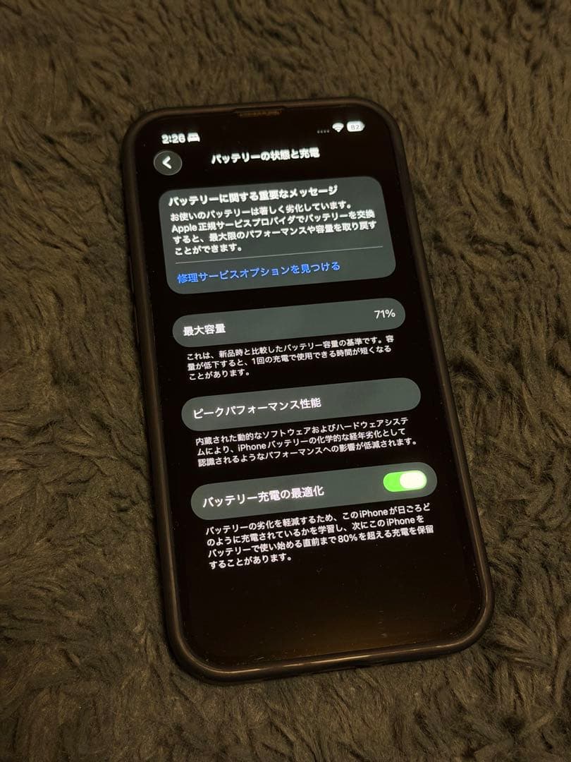 Apple iPhone 13 Pro 256GB バッテリー71% おまけ付き