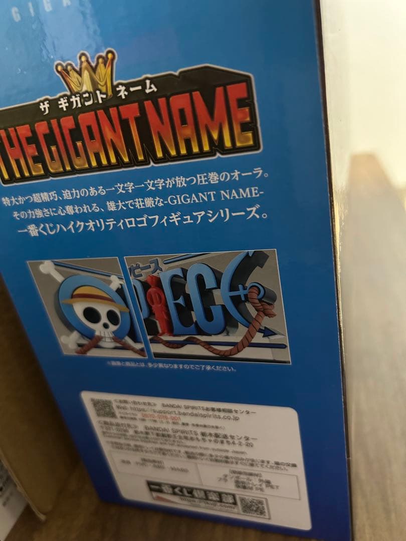 ワンピース 一番くじ D賞 THE GIGANT NAME ギガントネームセット