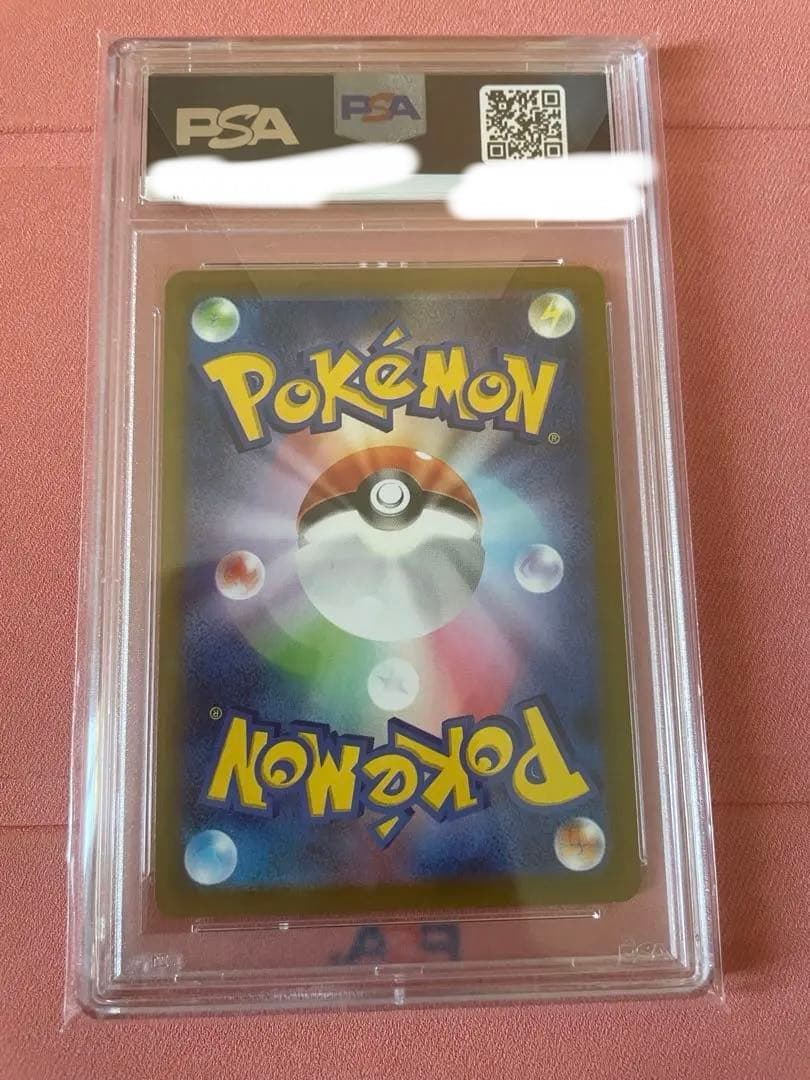 ヒナツ　SR PSA10