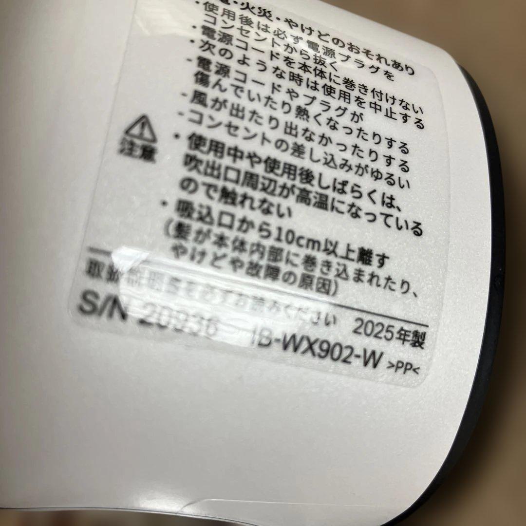 プラズマクラスタードレープフロードライヤー IB-WX902