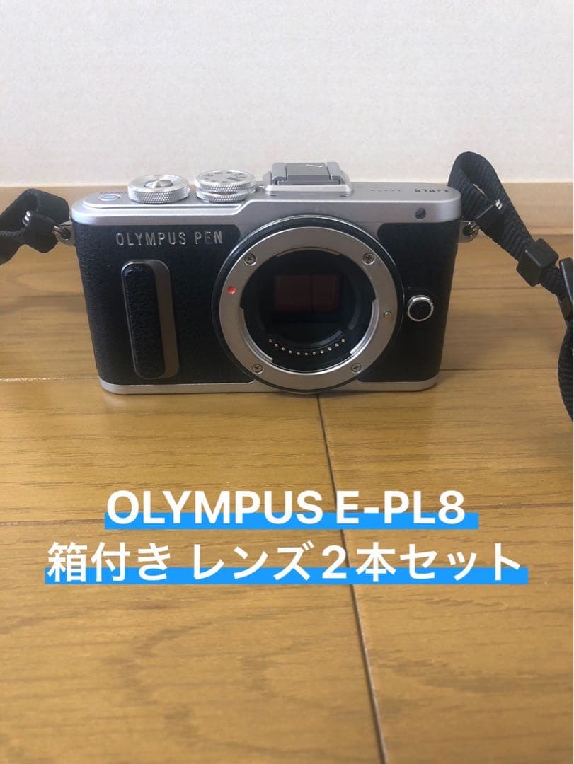 OLYMPUS E-PL8 箱付き レンズ2本セット　希少シャッター数272枚