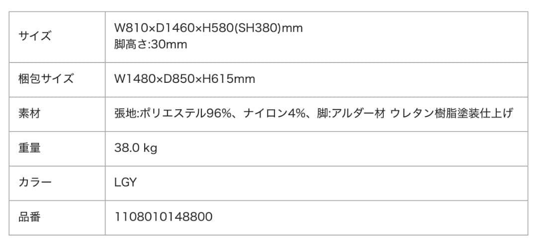 フランフラン　ソファ　メーネ　カウチRとオットマン　ライトグレーのセット