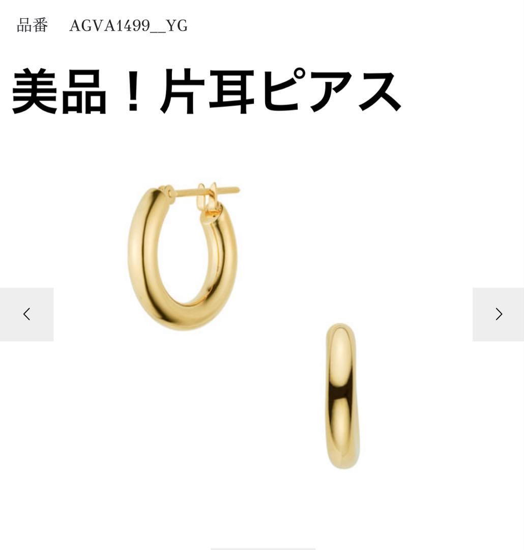 【片耳】ヴァンドーム青山　フープピアス