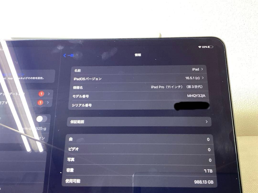 ipad　Pro（11インチ）（第3世代）　1TB　Wi-Fi　フルセット