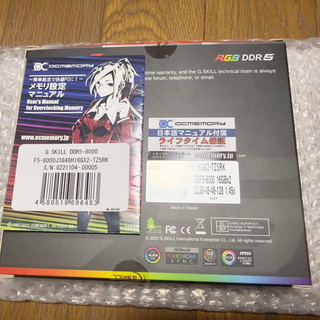 メモリー G.SKILL TRIDENT Z5 RGB DDR5 16GBx2 8000