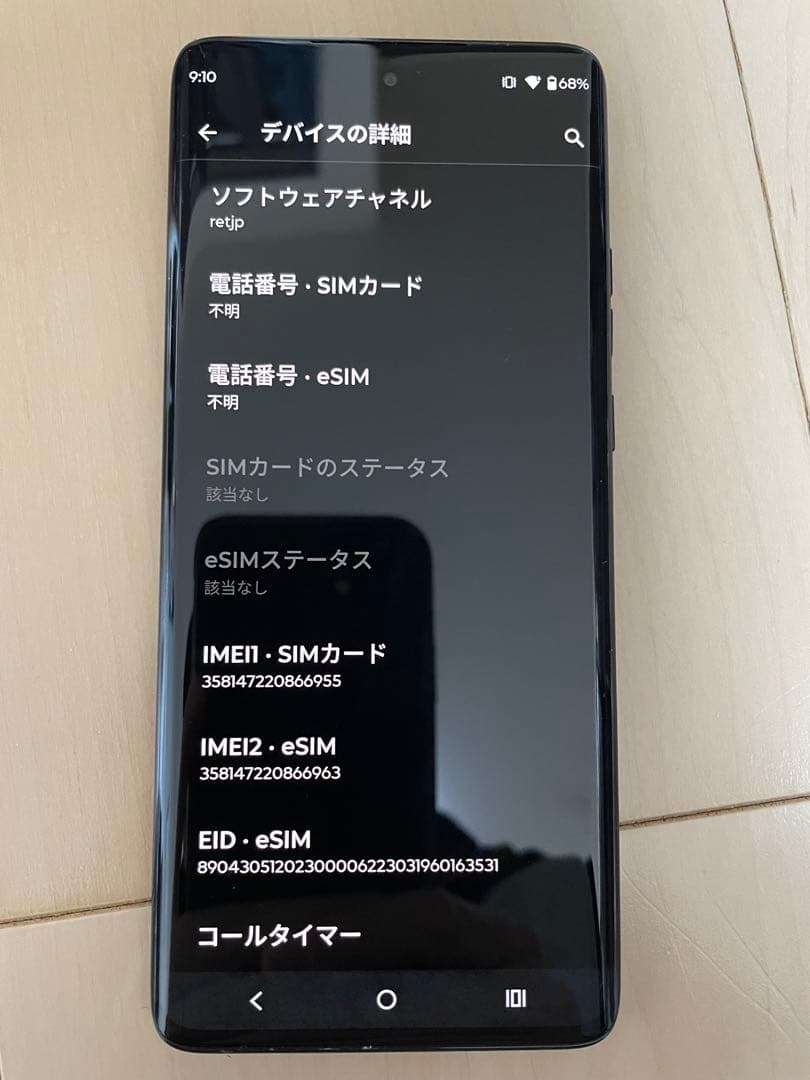 motorola edge 40 neo 本体