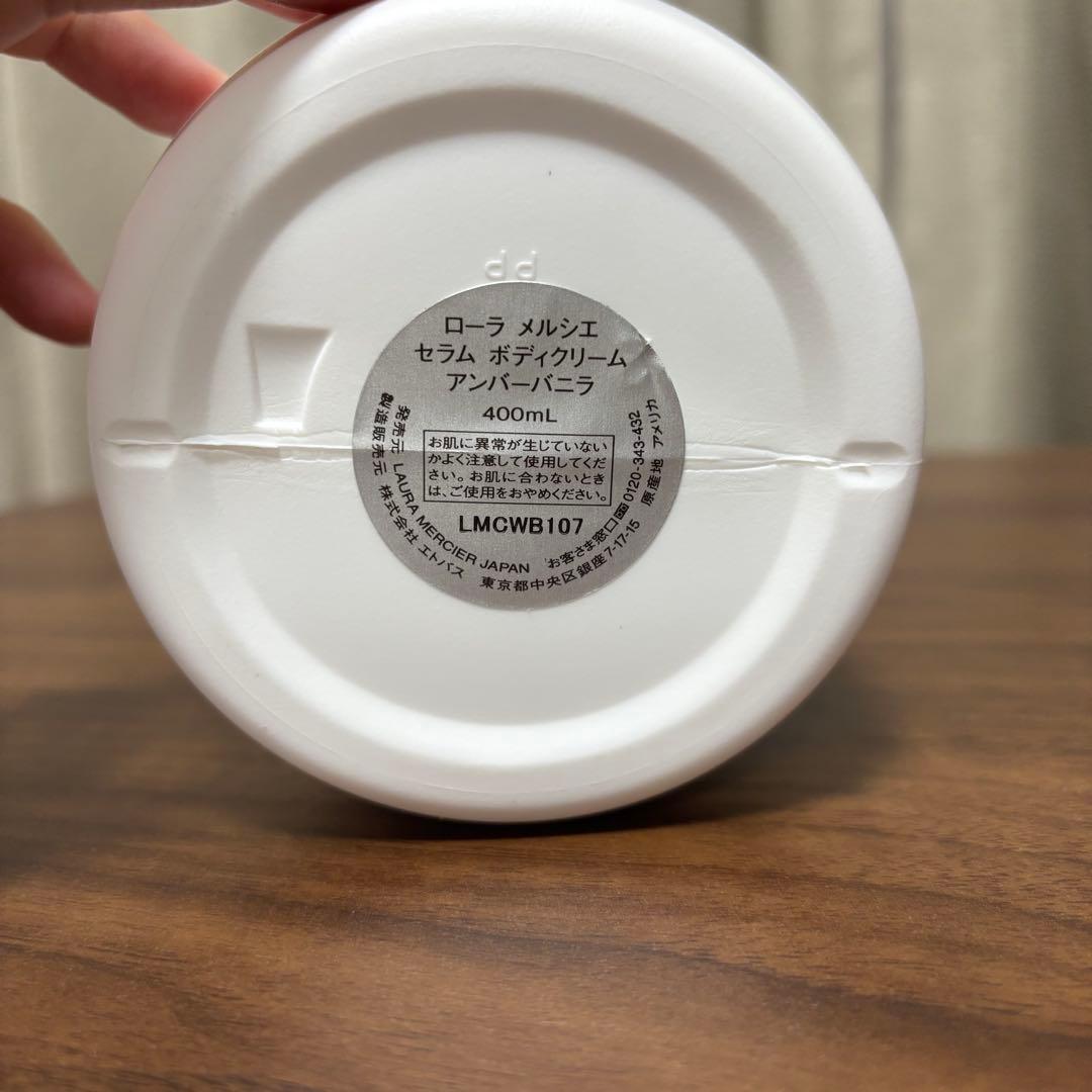 ローラメルシエ　アンバーバニラ　 ボディクリーム 大容量 400ml　残量９割